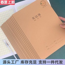 长江防近视练习薄语文簿英语薄作文薄中小学生护眼作业本新款代发