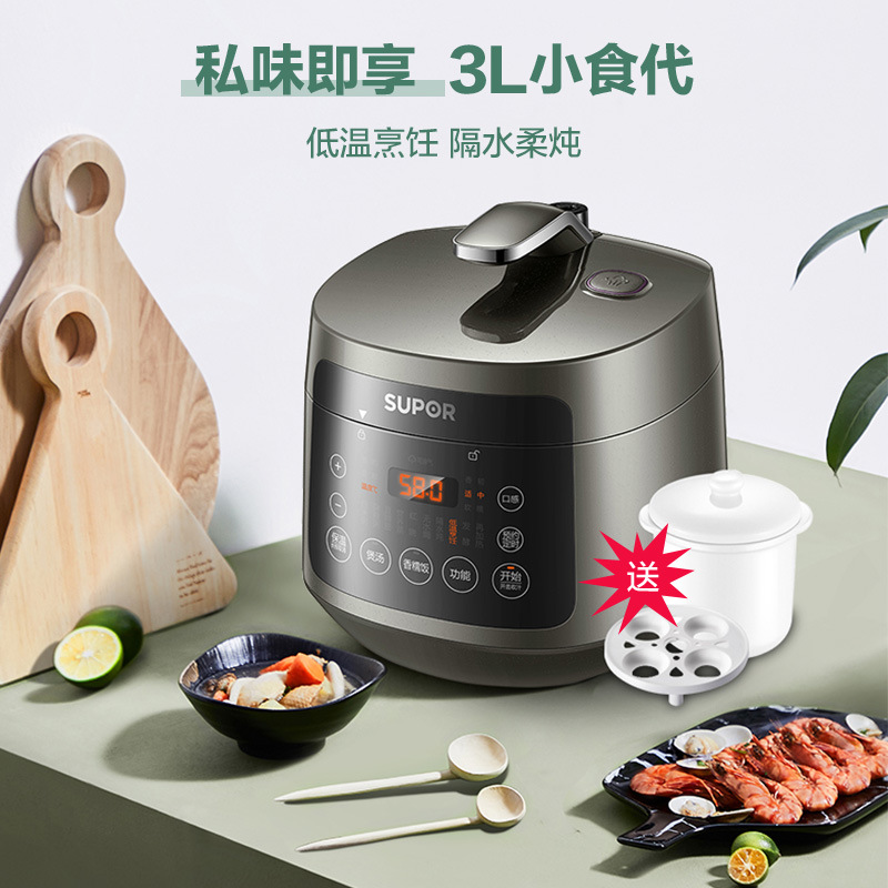 适用苏泊尔小型电压力锅3l升家用智能迷你双胆高压力锅电饭煲1-2