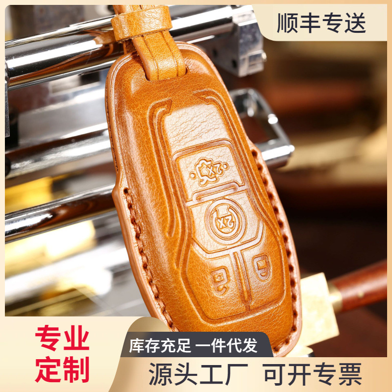 车钥匙包适用福特钥匙套福克斯蒙迪欧翼虎翼博锐界际金牛座真皮扣