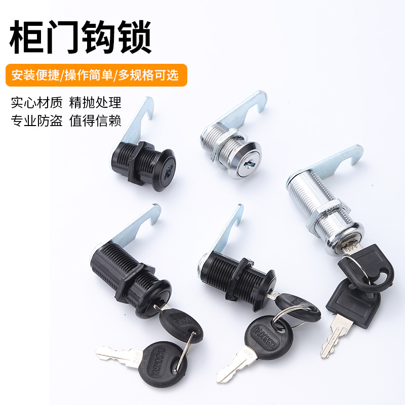 钩锁铁皮文件柜铁皮箱锁信箱锁更衣柜锁档案柜锁转舌锁抽屉锁黑色