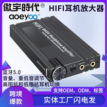 发烧HiFi蓝牙耳机放大器便携式蓝牙耳放重低音音量调节功放接收器