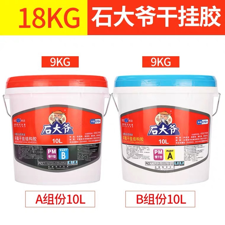 武汉科达大力士干挂胶石大爷快干型雷神干挂ab胶石头胶石材胶