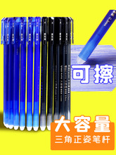 可擦中性笔爱好大容量摩易擦笔12支装小学生专用晶蓝黑色0.5mm笔