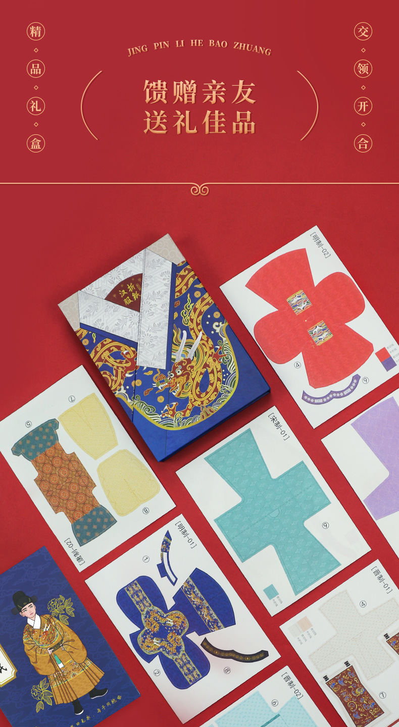 古装折纸手工diy制作传统文化汉服折纸剪纸服装纸艺儿童玩具套装