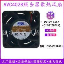 原装AVC 4028 12V0.66A 4cm 4线PWM服务器散热风扇DB04028B12U