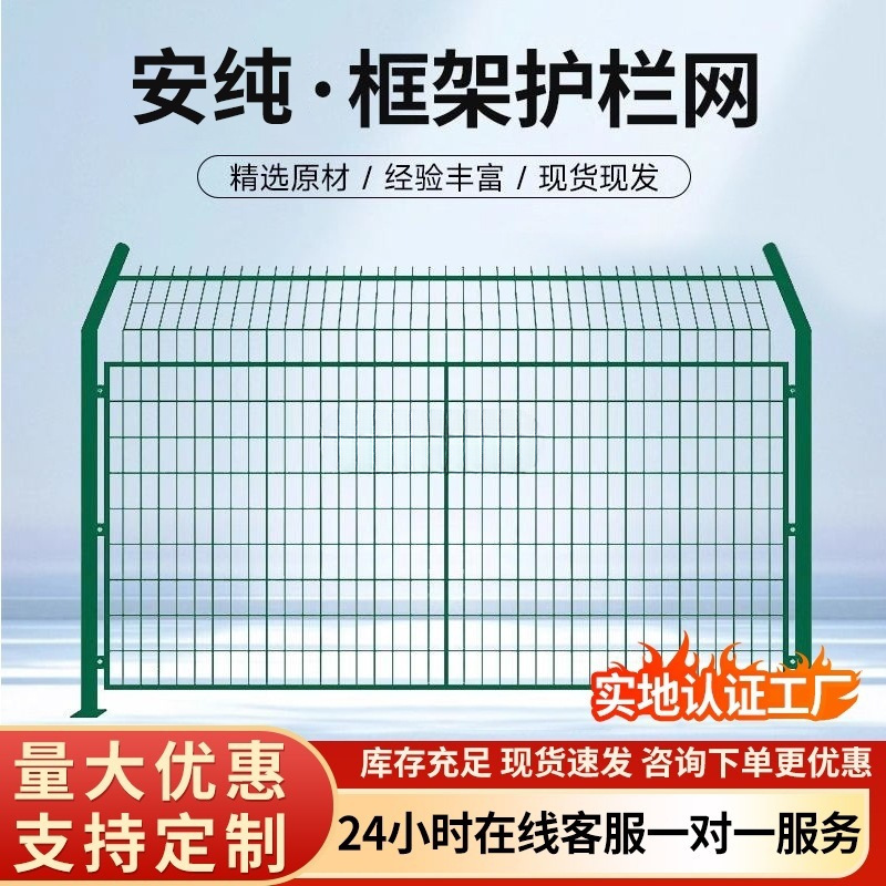 高速公路隔离网铁丝网铁艺围栏栏丝护栏网防护网钢丝网片养殖喷漆