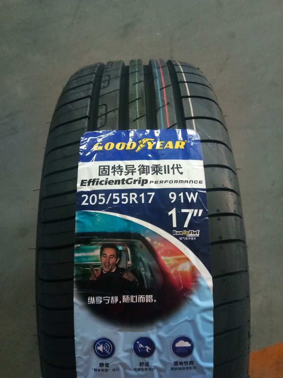 固特异轮胎 205/55r17 eff二代防爆 91w* 宝马-阿里巴巴