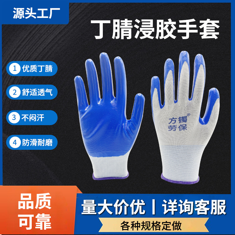 customized nitrile gloves wear-resistant nylon dipped latex non-slip factory wear-resistant labor gloves rubber coated gloves wholesale