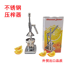 跨境外贸出口橙子不锈钢手动榨汁机商用柠檬石榴西瓜手压榨汁器