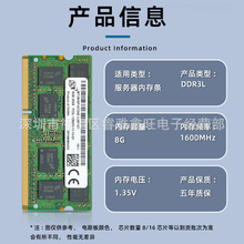 服务器内存镁光DDR3L 8G 1600 稳定纯ECC源头供应商 批发一件代发