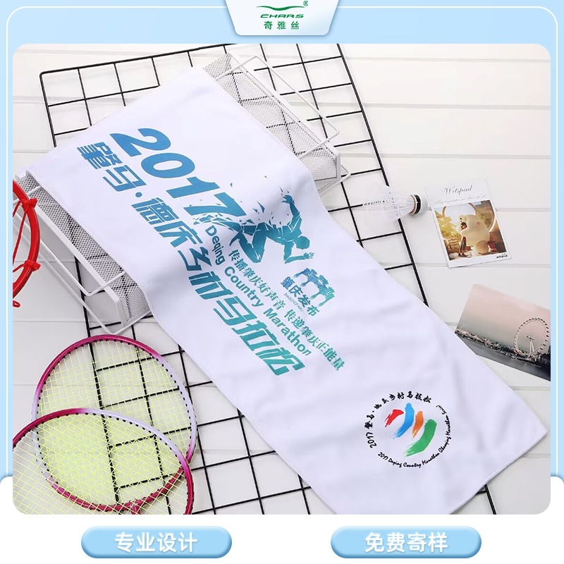 Sports Towel Customized Printing Advertising Campaign Fitness Towel Marathon Running Event Sports Hood