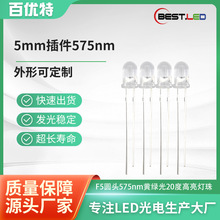 专业供应F5黄绿灯570nm 575nm超亮发光二极管LED插件灯珠