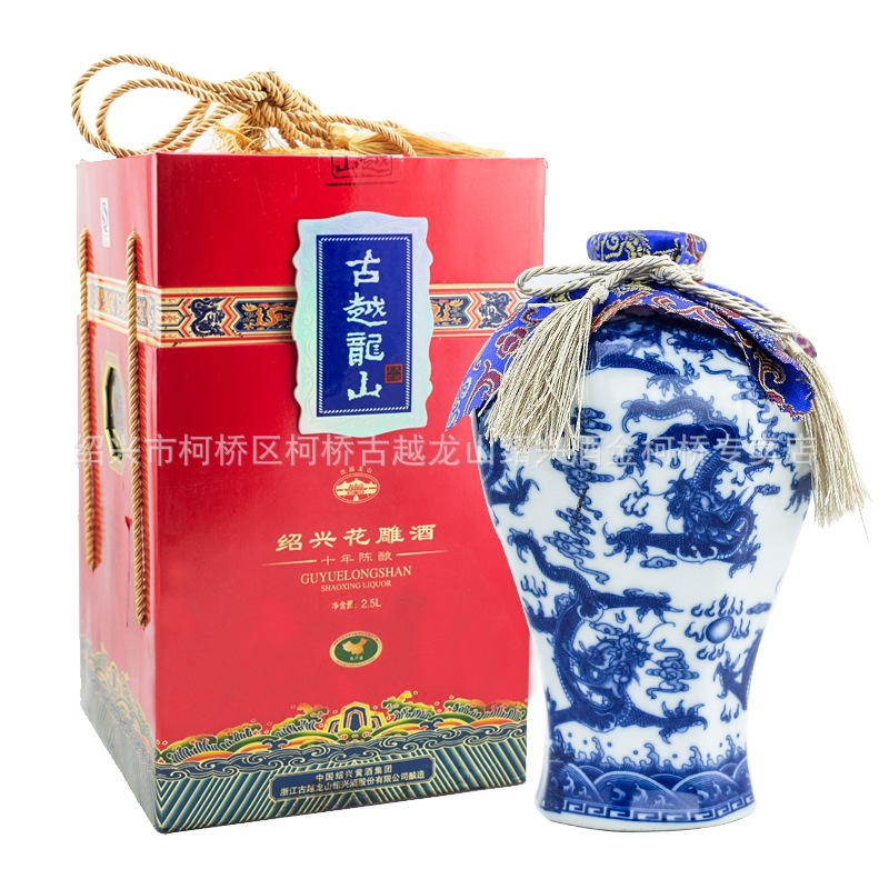 古越龙山 绍兴黄酒 十年九龙至尊花雕酒 青花瓷礼盒5斤-阿里巴巴