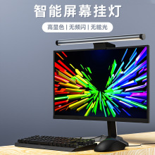 新品S3屏幕挂灯带手机支架遥控器2.4G无线控制非对称电脑护眼灯防