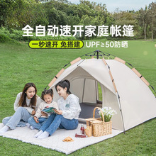 xPx帐篷户外便携式折叠露营用品装备野营野餐全自动大加厚防