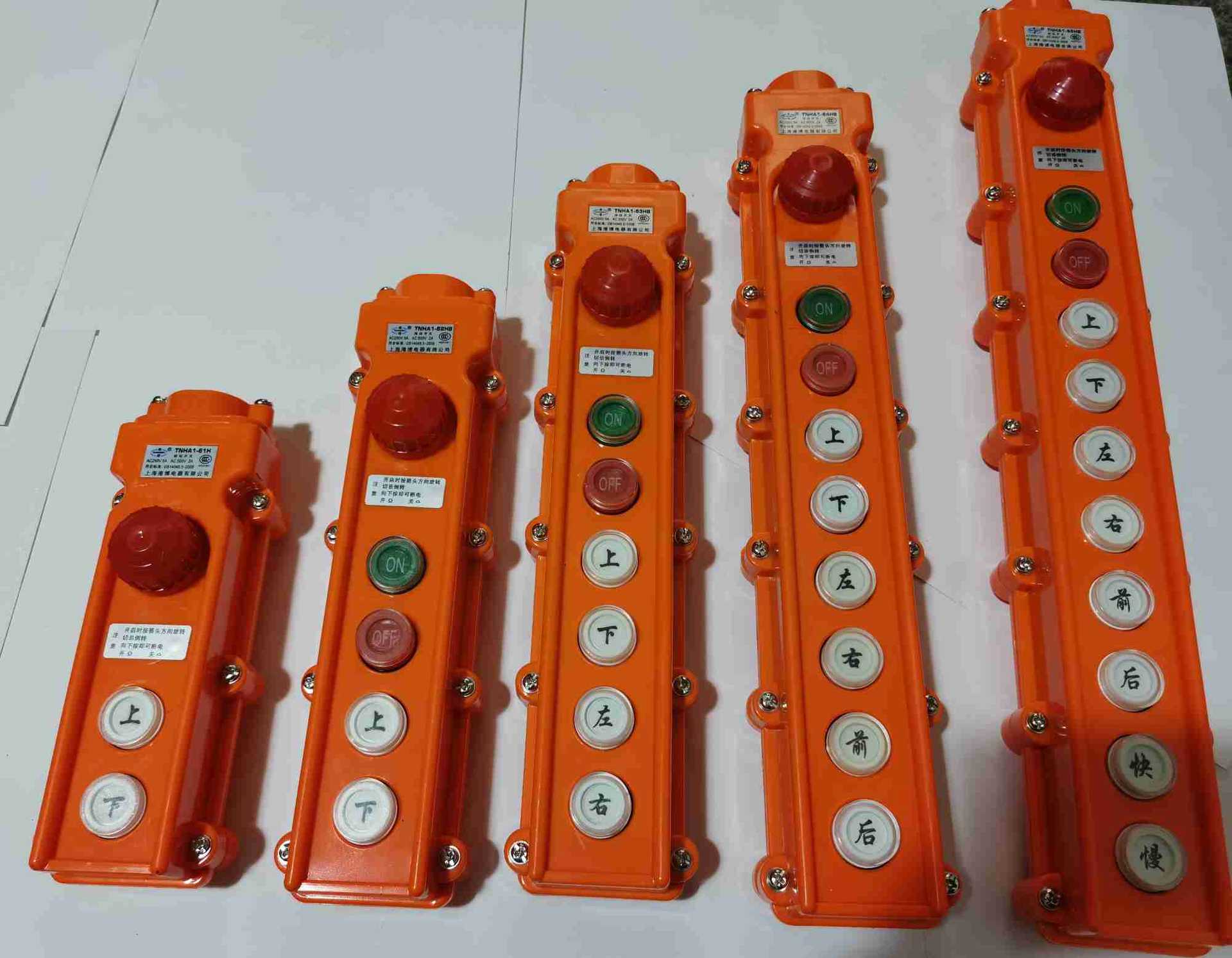 港博tnha1-65hb行车按钮开关吊车开关 升降按钮上下开关