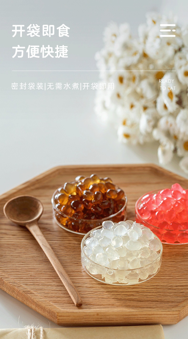 脆波波500g 网红寒天晶球脆啵啵多肉免煮即食奶茶甜品配料