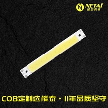 长条白光条形工作灯COB光源定制高显色高流明高亮COB灯珠宁波工厂