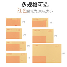 100个加厚黄色牛皮纸信封信纸空白大小号白色工资袋增值税专用发