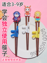 儿童纠正筷子二段3-6岁8一段家用小孩辅助筷练习筷宝宝训声奇