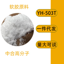 503Ttpe塑料原料热塑性弹性体超软tpe橡胶材料粉末食品级环保改性