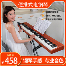 新款88键木制仿重锤钢琴多功能电钢琴儿童成人考级编曲家用电钢琴