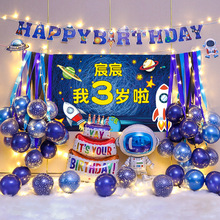 生日海报布置气球装饰品儿童周岁快乐派对场景背景墙拍照道具挂布