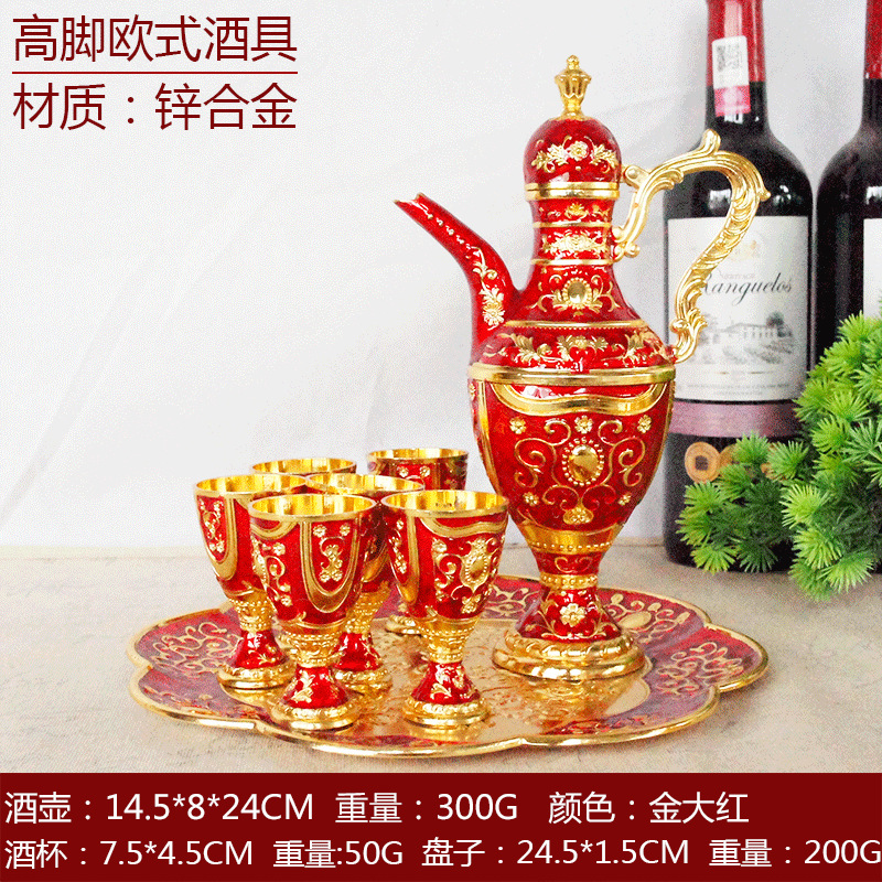 Wine Pot Wine Set Set Creative Export Middle East Gold-Plated European-Style Electroplating Turkish High Leg European Wine Set Small Size