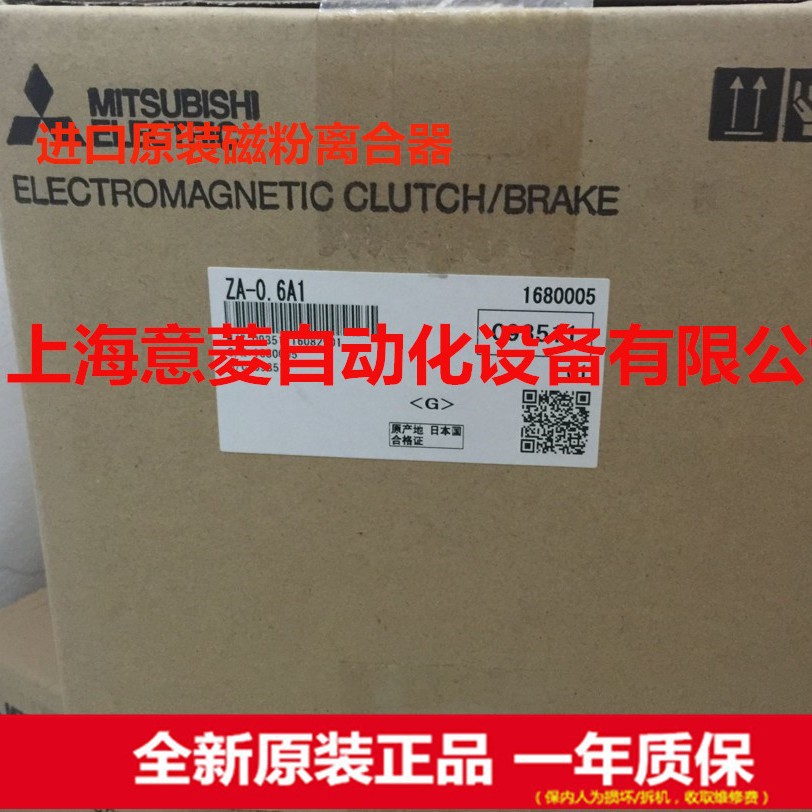 三菱磁粉离合器ZA-0.6A1 ZA-1.2A1 ZA-2.5A1 ZA-5A1 ZA-10A1 ZA-2