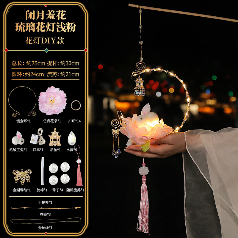 Mid-Autumn Festival Lantern Portable Luminous Handmade DIY Rabbit Festive Lantern GD Wholesale Antique Stall Toy Children Jade