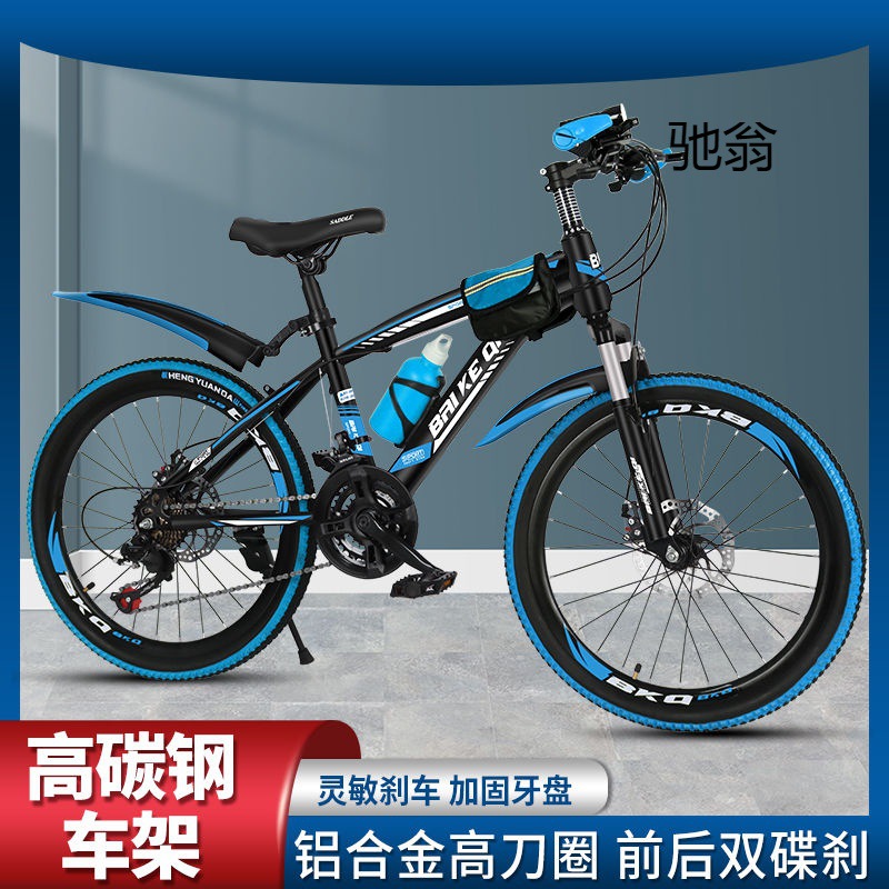 h6h山地自行车新款变速减震学生山地车越野碟刹单车超轻便宜山地