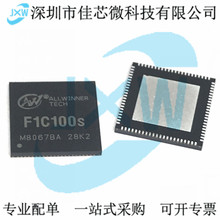 F1C100S/200S F133-A/B T113-S3 T7/V851SE/V853S/V3s 主控IC芯片