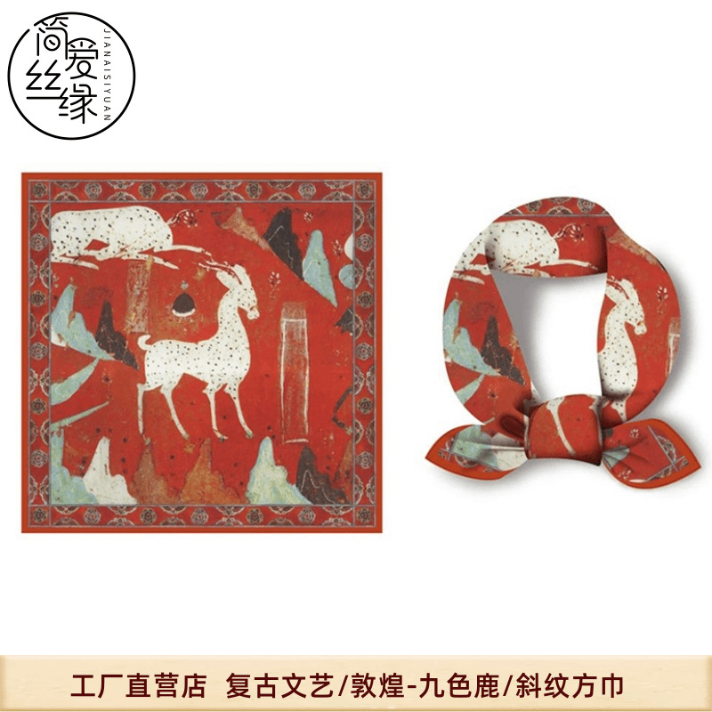 Forbidden City Style Scarf Song Huizong Auspicious Crane Painting A Panorama of Rivers and Mountains Decorative Chinese Style Scarf Small Square Towel Oil Painting Scarf
