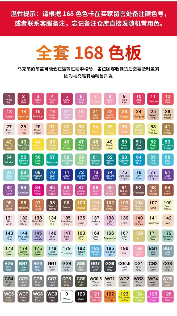 油性彩色马克笔补充液168色通用酒精油性墨水记号笔20ml彩色墨水