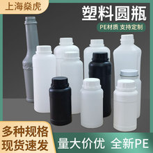 塑料圆瓶加厚食品级密封外盖塑料瓶白色塑料罐化工包装液体包装瓶