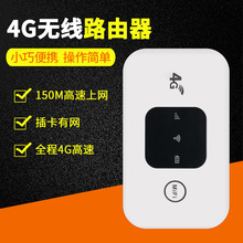 全网通4G无线路由器上网卡托电信联通2100毫安移动随身wifi终端