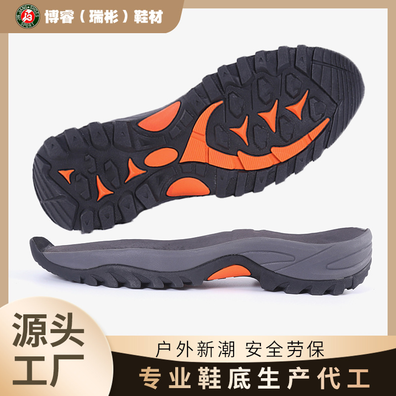 博睿鞋材运动鞋休闲鞋凉拖鞋底专业鞋底户外新潮-阿里巴巴