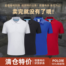 短袖广告处理衫订印高端工衣polo恤logot男士T恤文化衫字印工作服