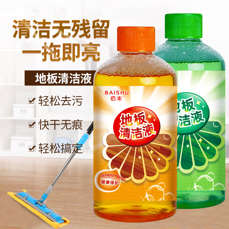 抖音爆款速干去污去污剂地板清洁剂批发清洗剂家用拖地液一件代发