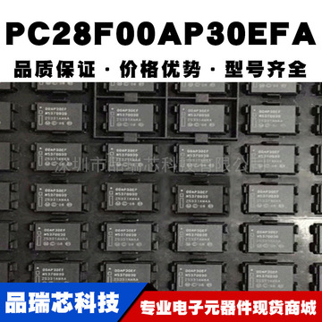 pc28f00ap30efa丝印00ap30ef bga64存储器ic 28f00ap30可bom配单