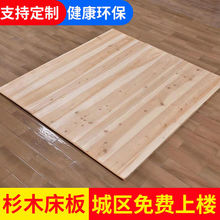 杉木床板全实木垫片加厚家用护腰板硬板床垫床上支撑架排骨架