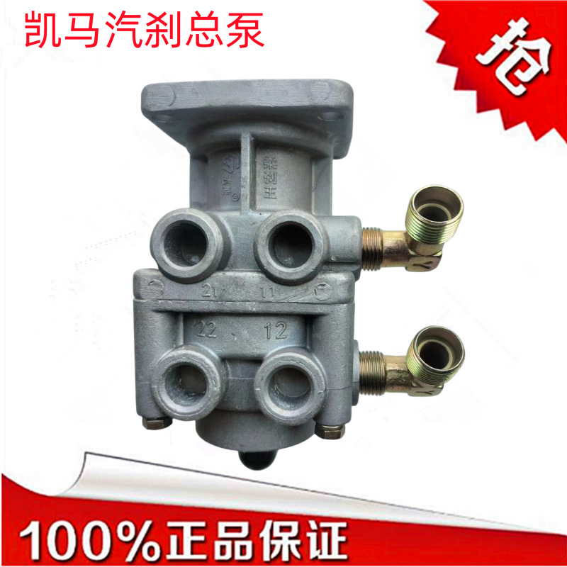 山东凯马凯捷m1m3m6系列柔刹王刹车总泵气制动阀总成原厂-阿里巴巴