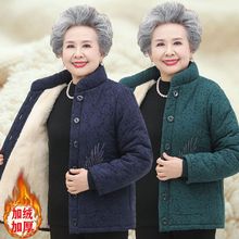 老年冬装女加绒加厚棉衣奶奶冬季棉袄老人衣服外婆防寒棉服妈妈装