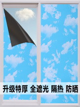 窗户全遮光玻璃贴纸自粘卧室不透光挡光遮阳神器防隐私防走光窗纸