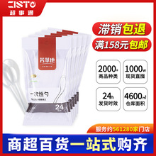 一次性勺子塑料平底汤勺透明外卖打包勺子一次性饭勺汤匙调羹批发