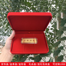 绒布首饰盒金条盒金钞盒收纳礼品盒子包装盒珠宝收藏品可