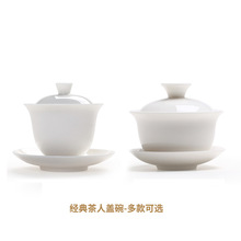 中国白玉瓷盖碗 德化玉瓷功夫茶具泡茶碗防烫敬茶碗三才盖碗茶盏