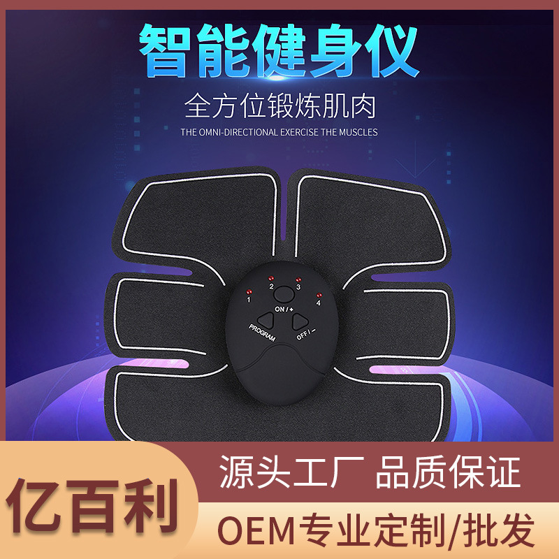 智能健腹仪锻炼腹肌贴健身器材懒人腹肌训练仪健腹器ems健身仪