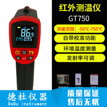 标智GM320红外线测温仪手持式工业红外测温枪高精度油温温度计