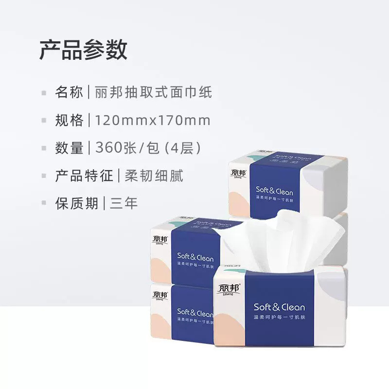 Libang Paper Extraction Family Convenient Affordable 360 6 Packs of Tissue Hand Paper Mother and Baby Thickened Wholesale One Piece Dropshipping